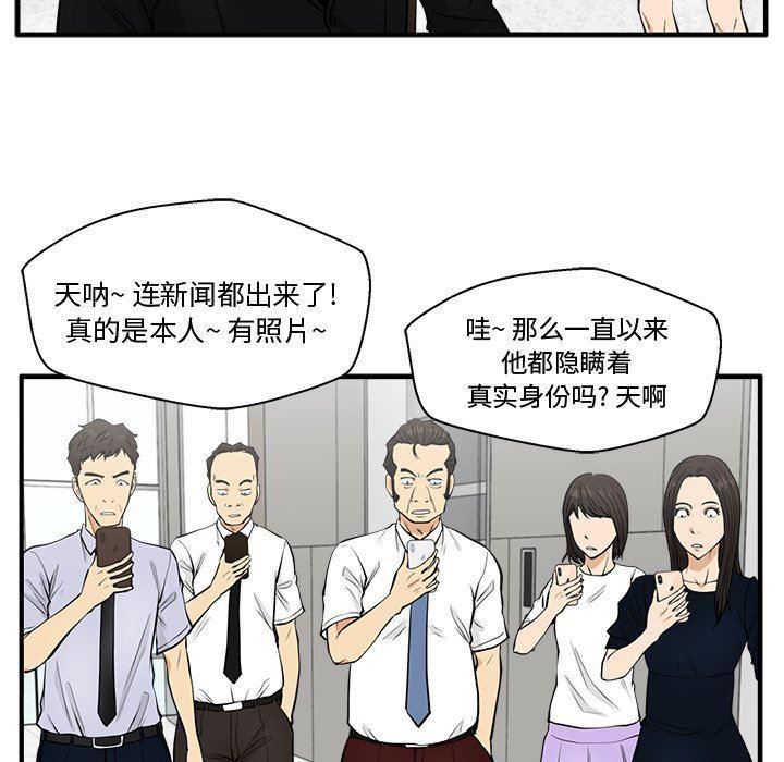 海贼王漫画在哪看韩漫全集-第73话无删减无遮挡章节图片 