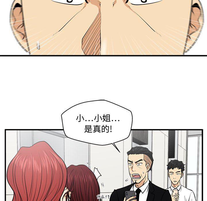 海贼王漫画在哪看韩漫全集-第73话无删减无遮挡章节图片 
