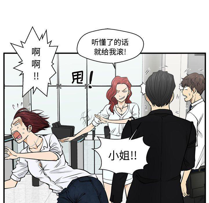 海贼王漫画在哪看韩漫全集-第73话无删减无遮挡章节图片 