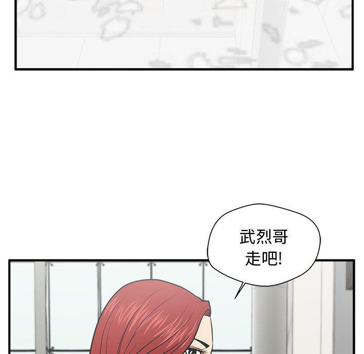 海贼王漫画在哪看韩漫全集-第73话无删减无遮挡章节图片 