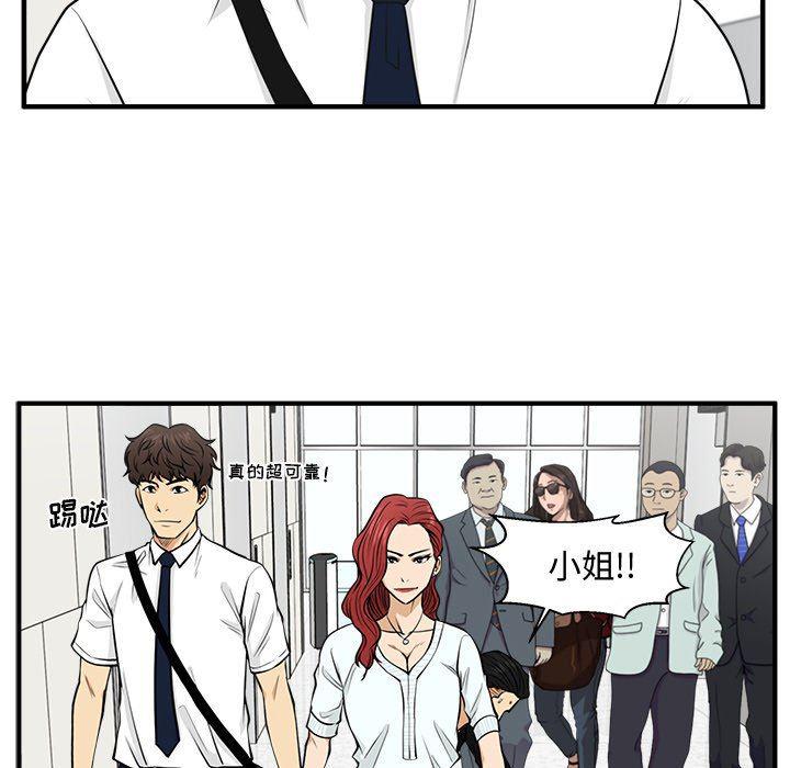 海贼王漫画在哪看韩漫全集-第73话无删减无遮挡章节图片 