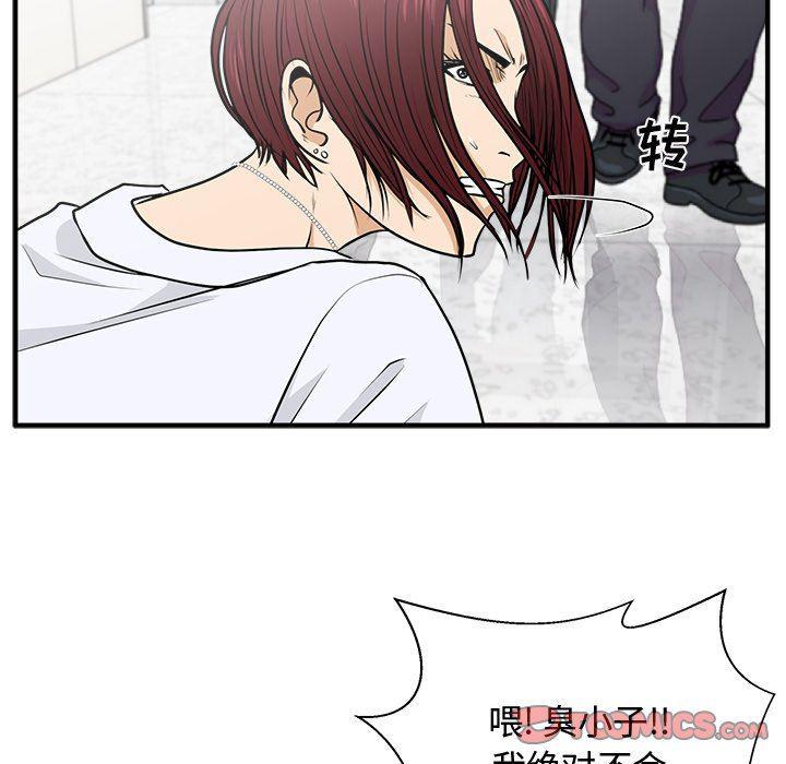 海贼王漫画在哪看韩漫全集-第73话无删减无遮挡章节图片 