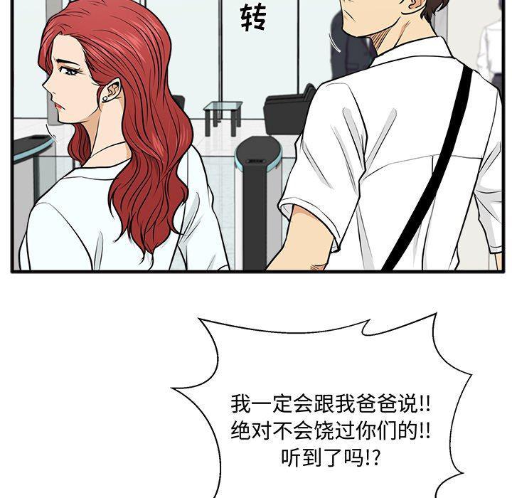 海贼王漫画在哪看韩漫全集-第73话无删减无遮挡章节图片 