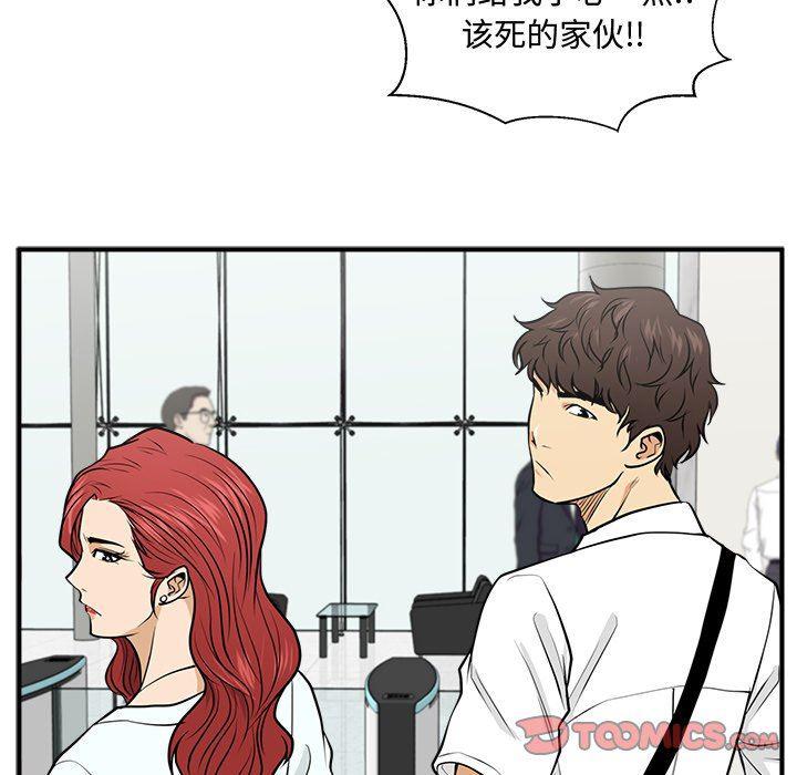 海贼王漫画在哪看韩漫全集-第73话无删减无遮挡章节图片 