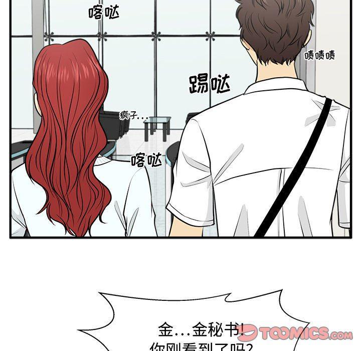 海贼王漫画在哪看韩漫全集-第73话无删减无遮挡章节图片 