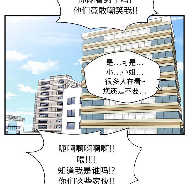 海贼王漫画在哪看韩漫全集-第73话无删减无遮挡章节图片 