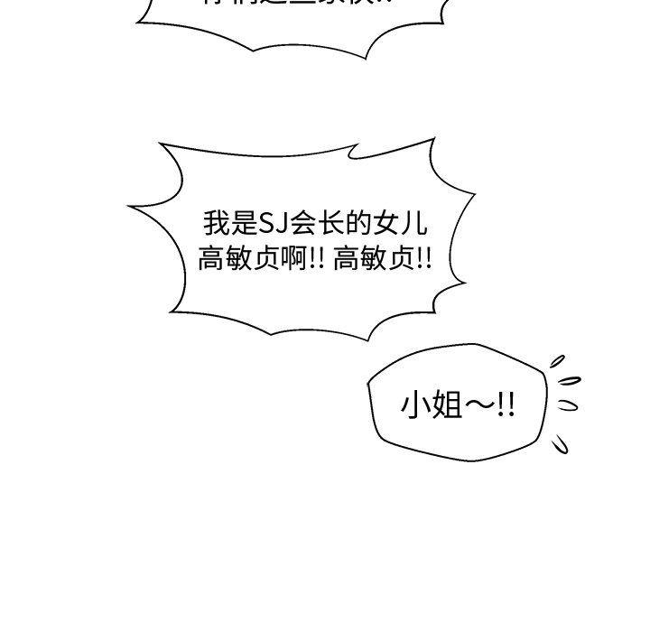 海贼王漫画在哪看韩漫全集-第73话无删减无遮挡章节图片 