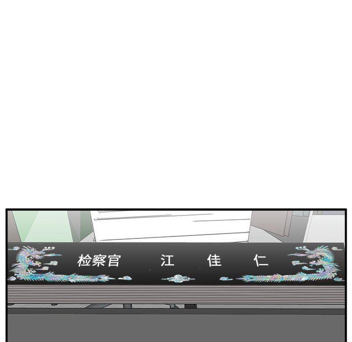 海贼王漫画在哪看韩漫全集-第73话无删减无遮挡章节图片 
