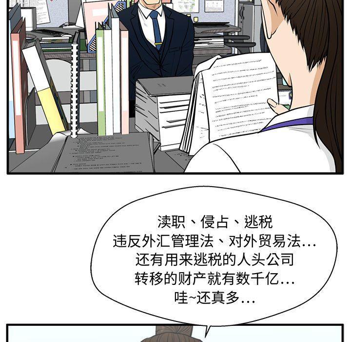 海贼王漫画在哪看韩漫全集-第73话无删减无遮挡章节图片 