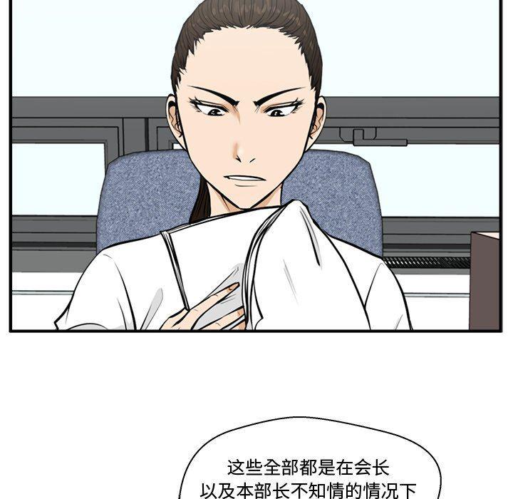 海贼王漫画在哪看韩漫全集-第73话无删减无遮挡章节图片 