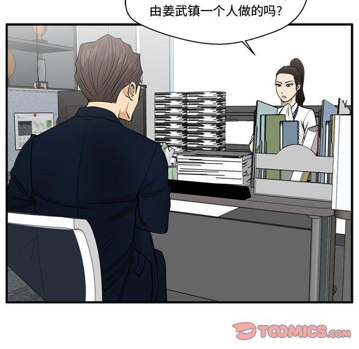 海贼王漫画在哪看韩漫全集-第73话无删减无遮挡章节图片 