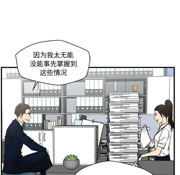 海贼王漫画在哪看韩漫全集-第73话无删减无遮挡章节图片 