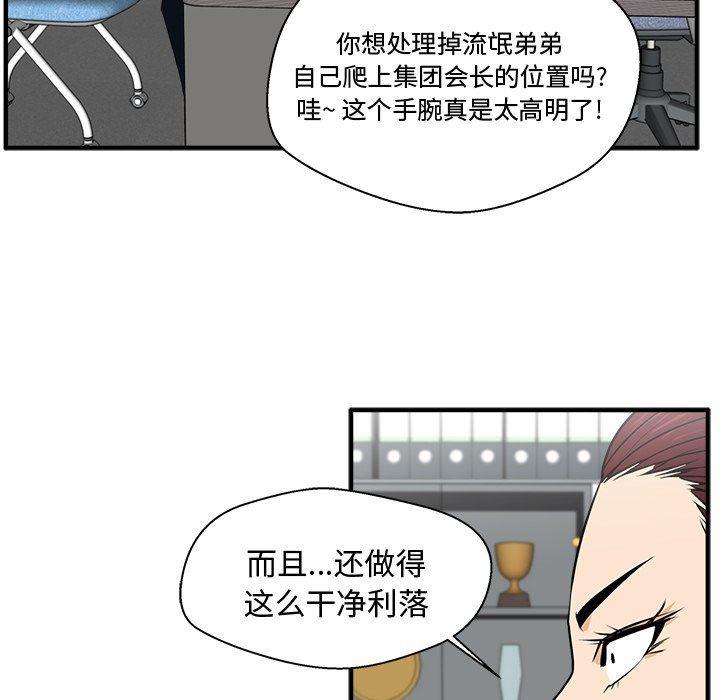 海贼王漫画在哪看韩漫全集-第73话无删减无遮挡章节图片 