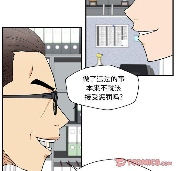 海贼王漫画在哪看韩漫全集-第73话无删减无遮挡章节图片 