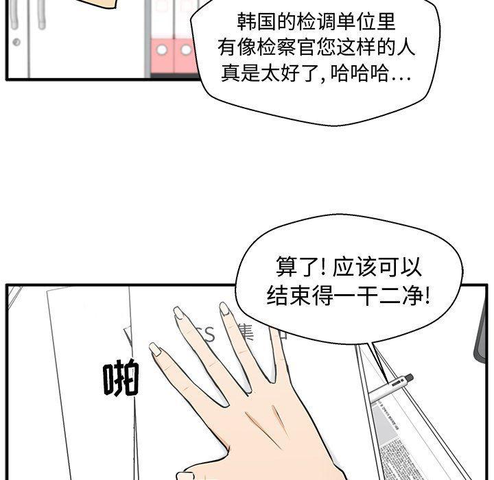 海贼王漫画在哪看韩漫全集-第73话无删减无遮挡章节图片 