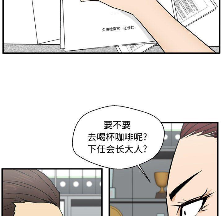 海贼王漫画在哪看韩漫全集-第73话无删减无遮挡章节图片 