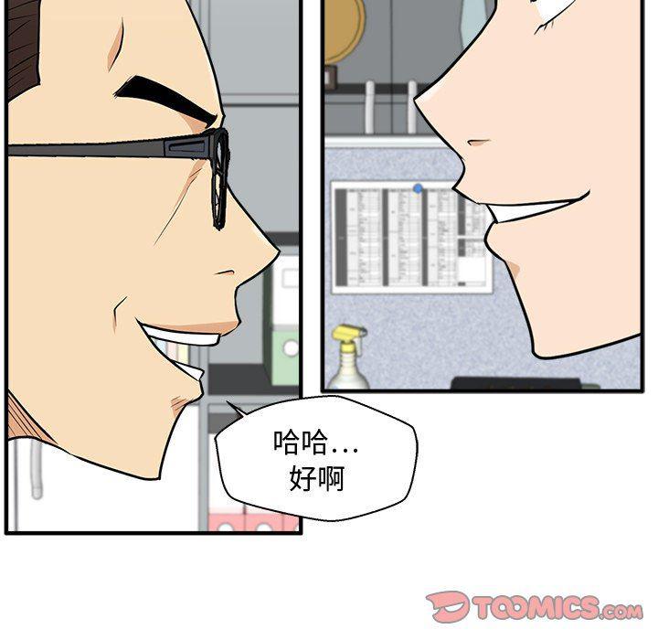 海贼王漫画在哪看韩漫全集-第73话无删减无遮挡章节图片 