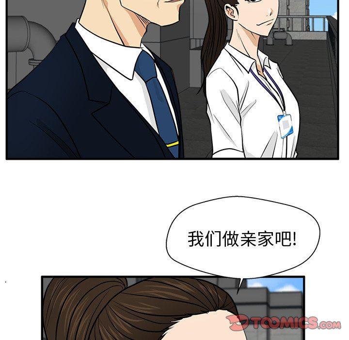 海贼王漫画在哪看韩漫全集-第73话无删减无遮挡章节图片 