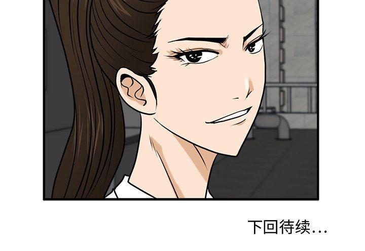 海贼王漫画在哪看韩漫全集-第73话无删减无遮挡章节图片 