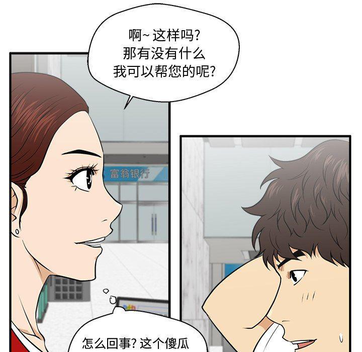 海贼王漫画在哪看韩漫全集-第74话无删减无遮挡章节图片 