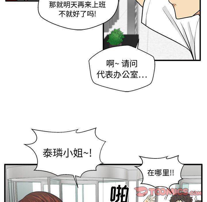 海贼王漫画在哪看韩漫全集-第74话无删减无遮挡章节图片 