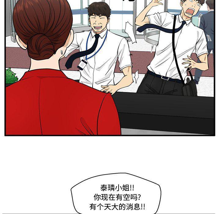 海贼王漫画在哪看韩漫全集-第74话无删减无遮挡章节图片 