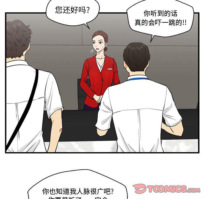 海贼王漫画在哪看韩漫全集-第74话无删减无遮挡章节图片 