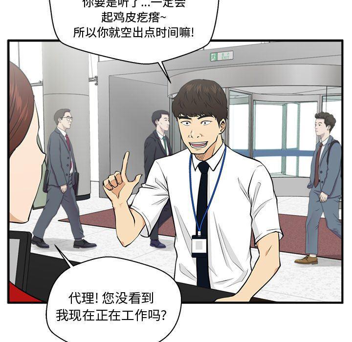 海贼王漫画在哪看韩漫全集-第74话无删减无遮挡章节图片 