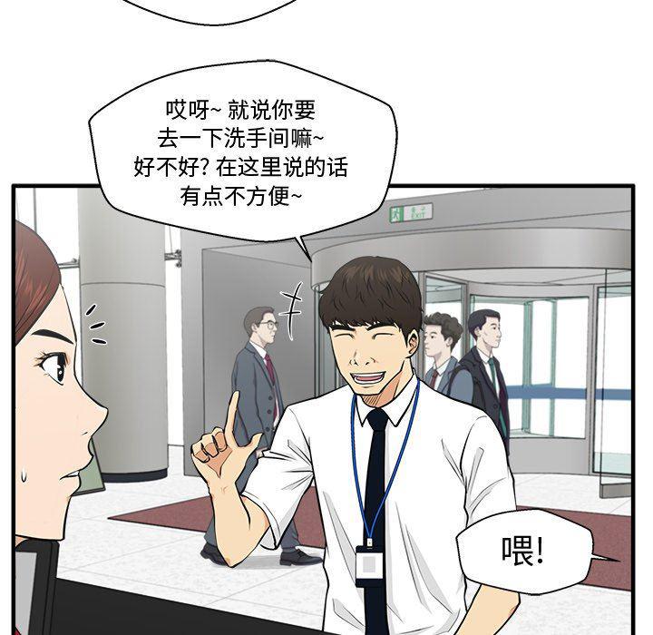 海贼王漫画在哪看韩漫全集-第74话无删减无遮挡章节图片 