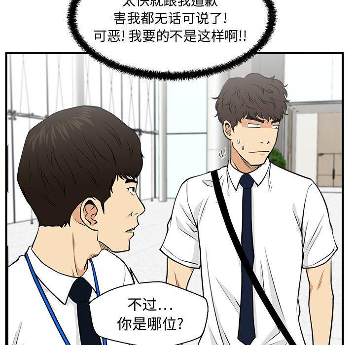 海贼王漫画在哪看韩漫全集-第74话无删减无遮挡章节图片 