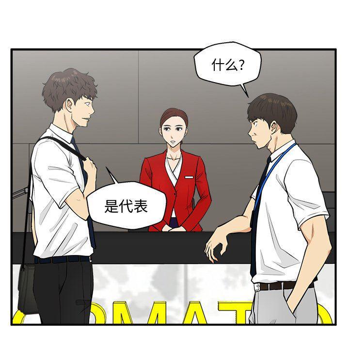 海贼王漫画在哪看韩漫全集-第74话无删减无遮挡章节图片 