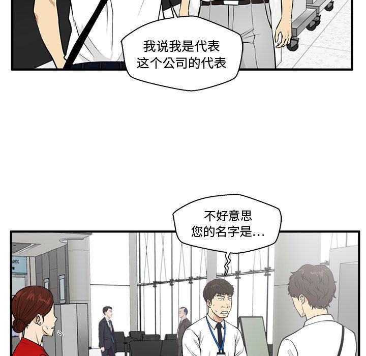 海贼王漫画在哪看韩漫全集-第74话无删减无遮挡章节图片 