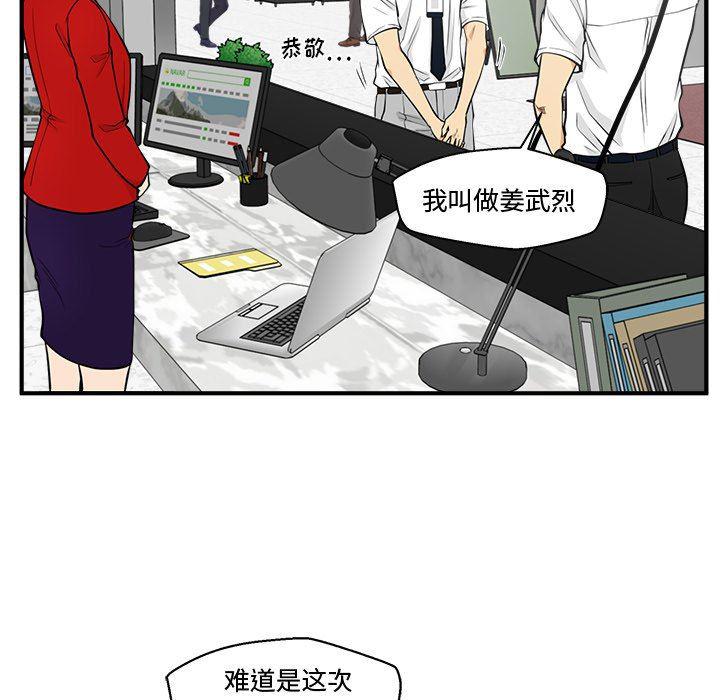 海贼王漫画在哪看韩漫全集-第74话无删减无遮挡章节图片 