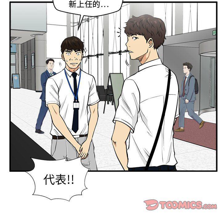 海贼王漫画在哪看韩漫全集-第74话无删减无遮挡章节图片 
