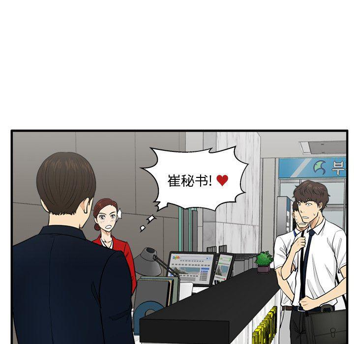 海贼王漫画在哪看韩漫全集-第74话无删减无遮挡章节图片 