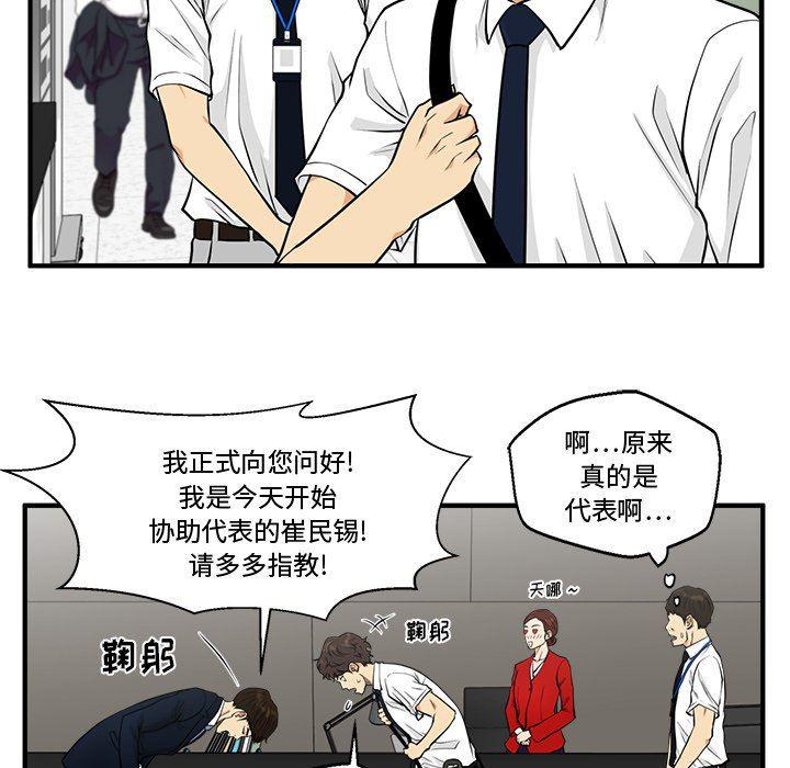 海贼王漫画在哪看韩漫全集-第74话无删减无遮挡章节图片 