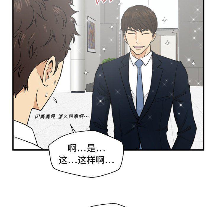 海贼王漫画在哪看韩漫全集-第74话无删减无遮挡章节图片 