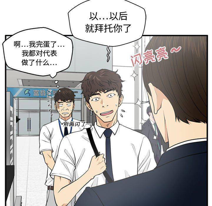 海贼王漫画在哪看韩漫全集-第74话无删减无遮挡章节图片 