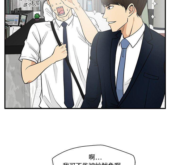 海贼王漫画在哪看韩漫全集-第74话无删减无遮挡章节图片 