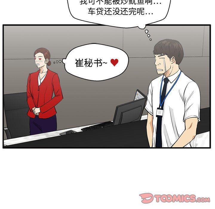 海贼王漫画在哪看韩漫全集-第74话无删减无遮挡章节图片 
