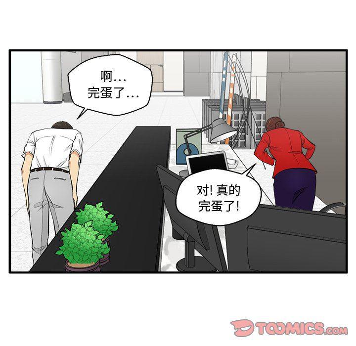 海贼王漫画在哪看韩漫全集-第74话无删减无遮挡章节图片 