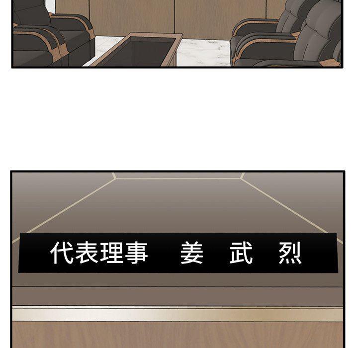 海贼王漫画在哪看韩漫全集-第74话无删减无遮挡章节图片 