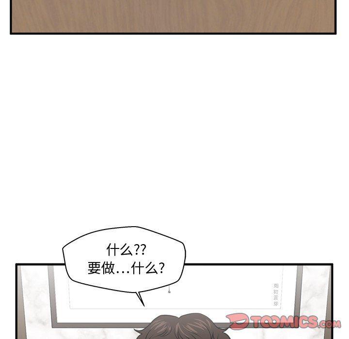 海贼王漫画在哪看韩漫全集-第74话无删减无遮挡章节图片 