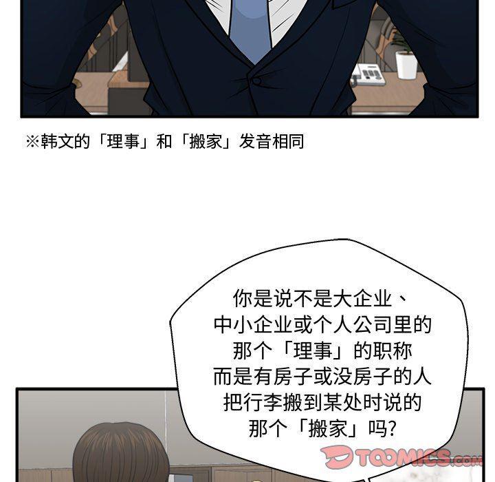 海贼王漫画在哪看韩漫全集-第74话无删减无遮挡章节图片 