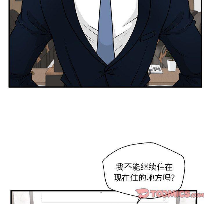 海贼王漫画在哪看韩漫全集-第74话无删减无遮挡章节图片 