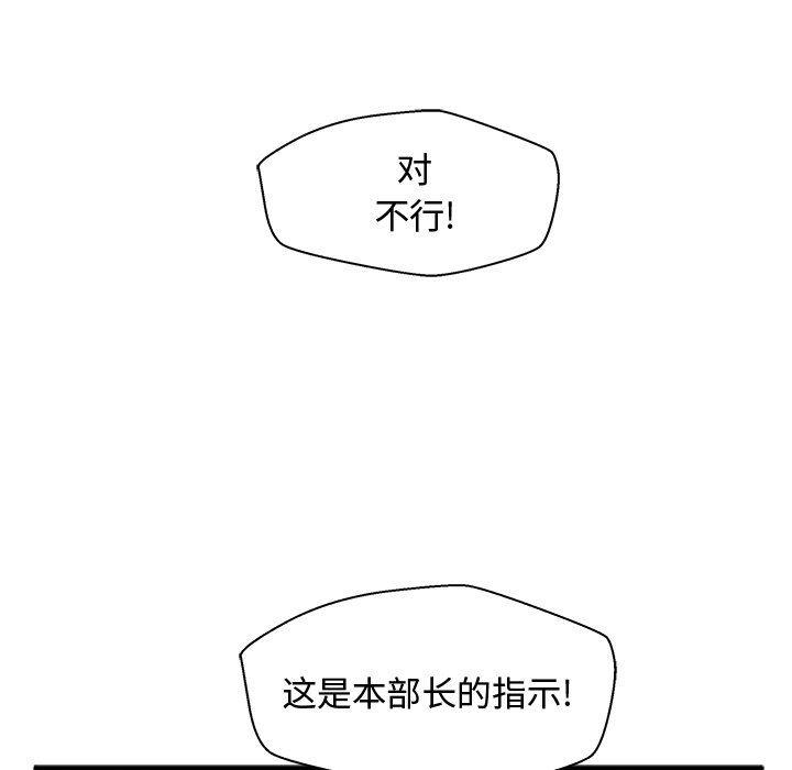 海贼王漫画在哪看韩漫全集-第74话无删减无遮挡章节图片 