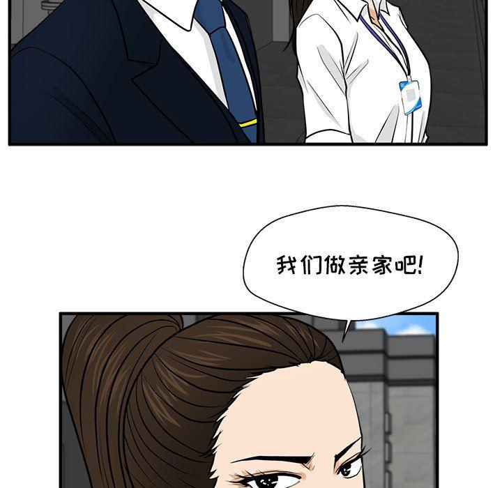 海贼王漫画在哪看韩漫全集-第74话无删减无遮挡章节图片 