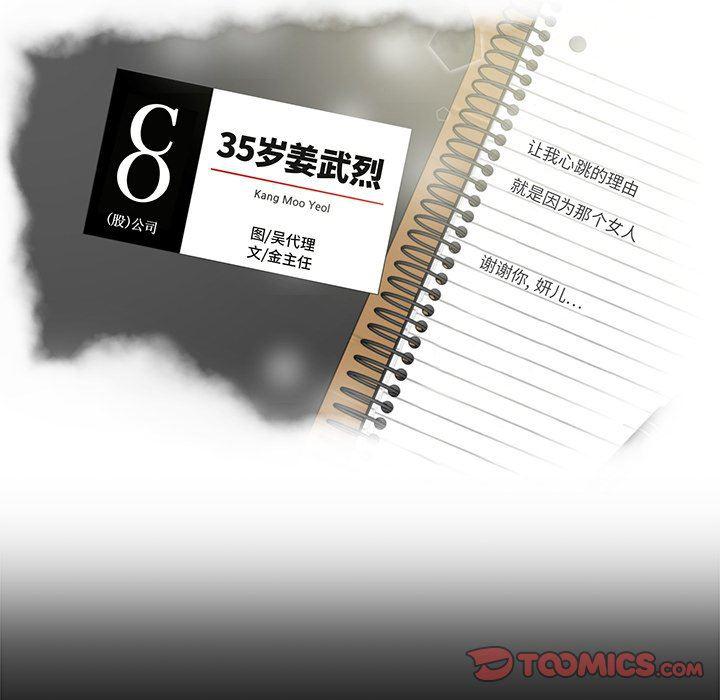 海贼王漫画在哪看韩漫全集-第74话无删减无遮挡章节图片 