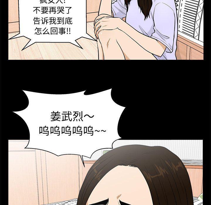 海贼王漫画在哪看韩漫全集-第74话无删减无遮挡章节图片 