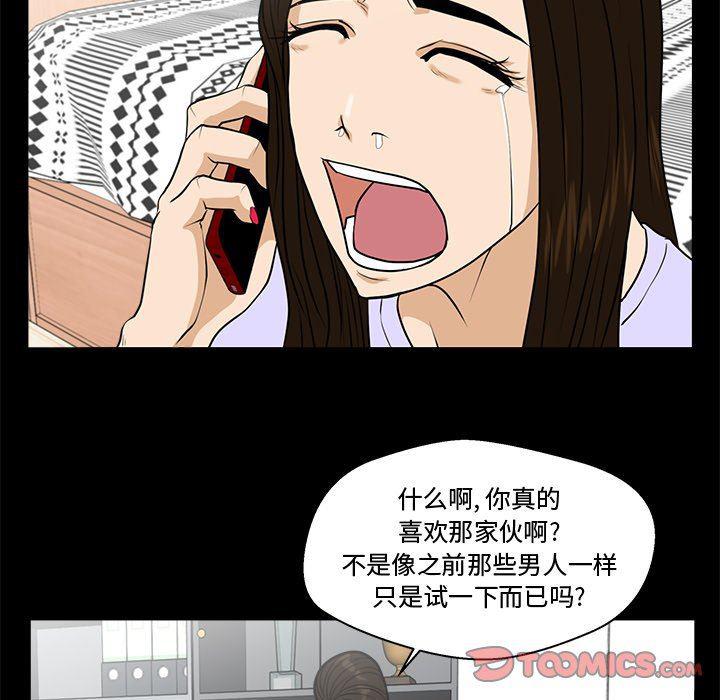 海贼王漫画在哪看韩漫全集-第74话无删减无遮挡章节图片 